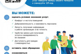 Оцените нашу работу